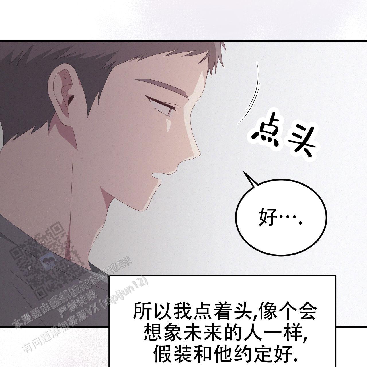 英雄的倒计时漫画,第6话1图