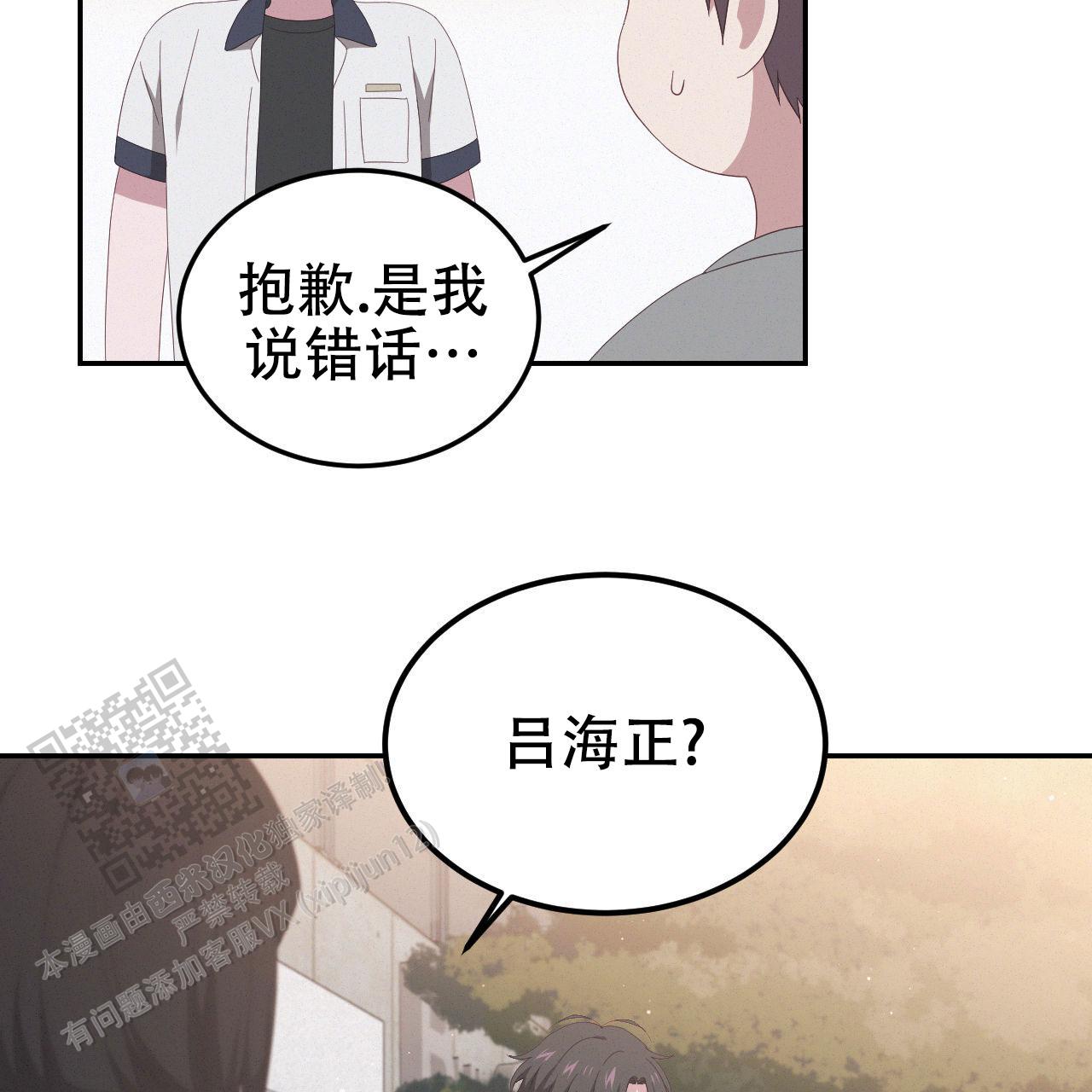 英雄的到来漫画,第8话2图