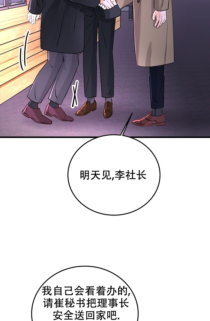 人偶养成记动漫漫画,第2话2图