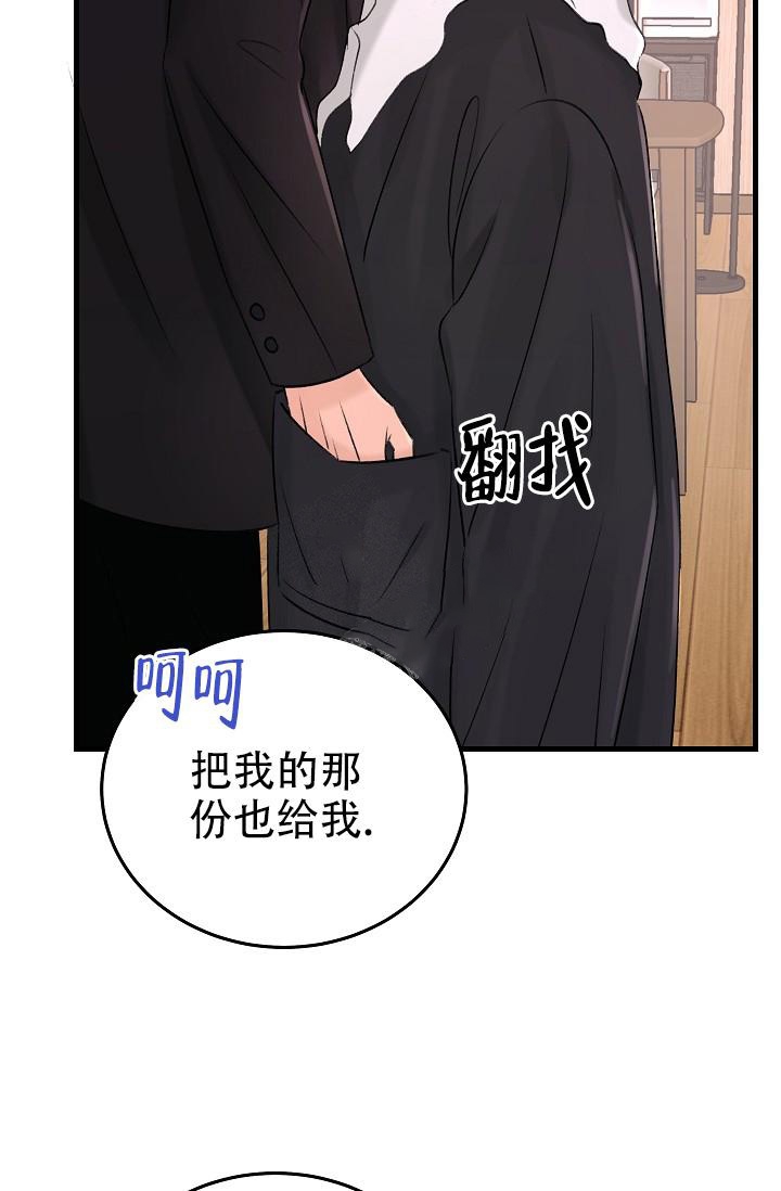 人偶养成记漫画,第8话5图