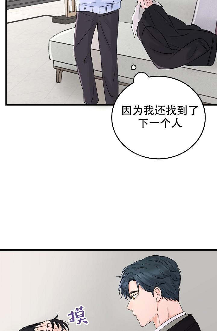 人偶养成记漫画,第5话5图