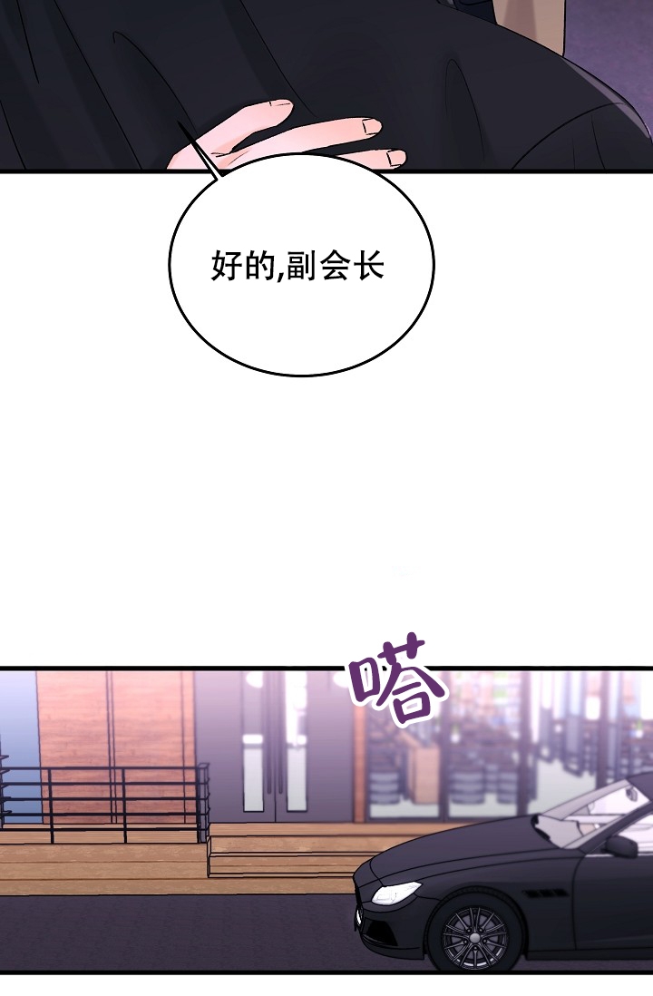 人偶养成记动漫漫画,第2话4图