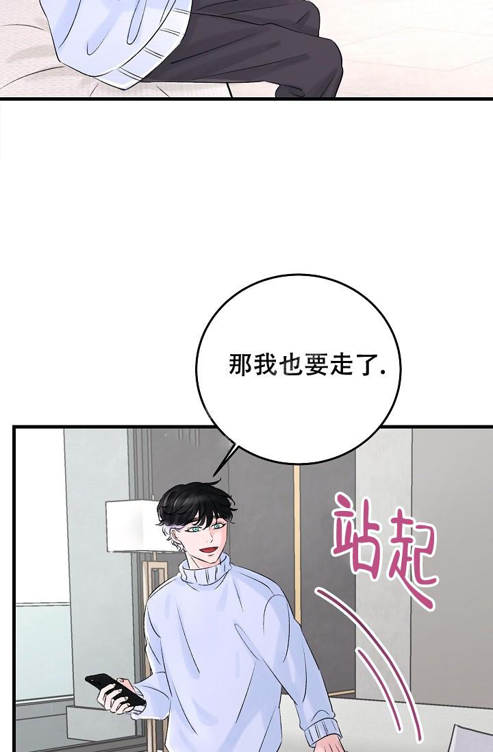 人偶养成记漫画,第5话4图