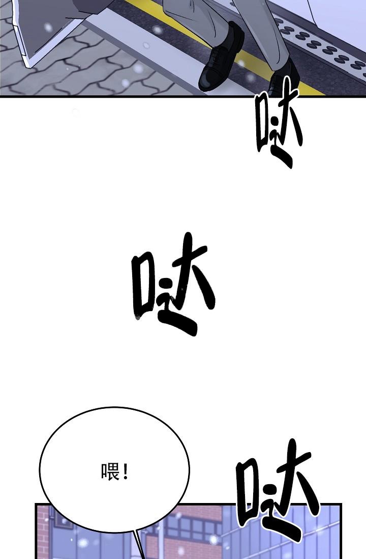 人偶养成记漫画,第9话5图