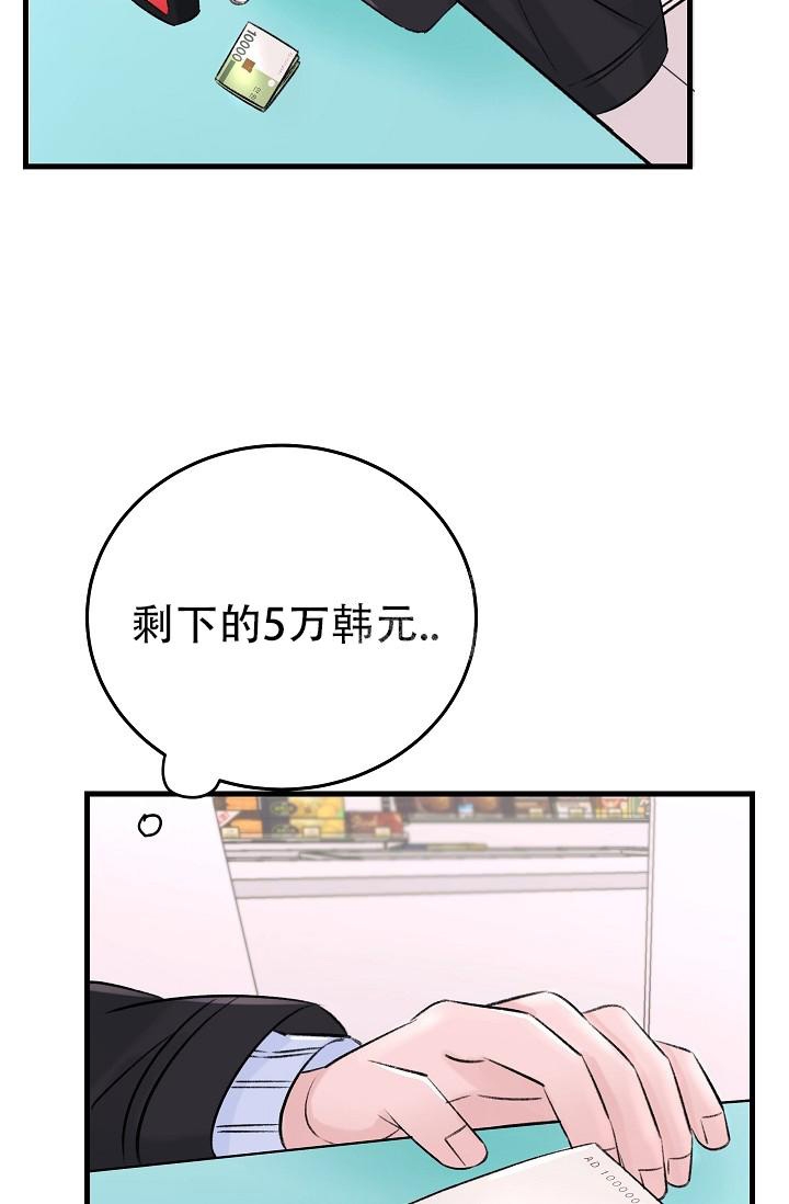 人偶养成记漫画,第7话4图