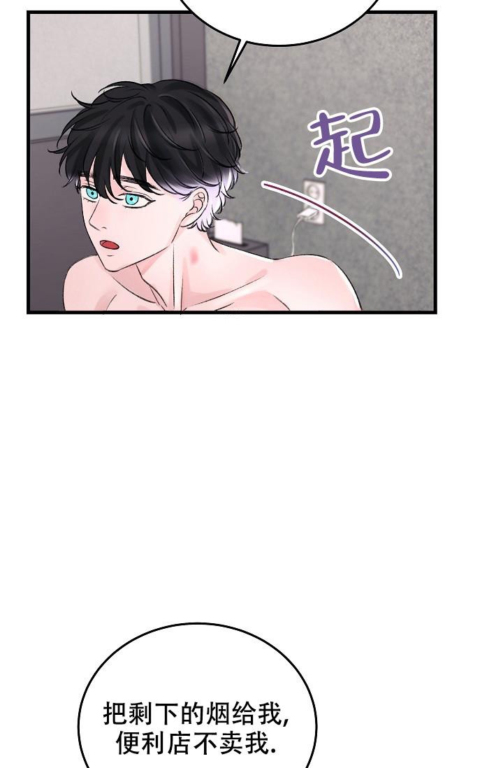 人偶养成记动漫漫画,第6话3图