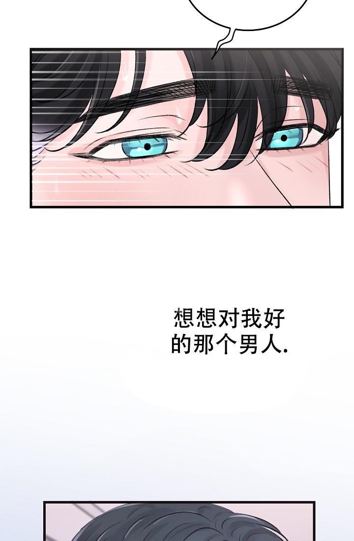 人偶养成记动漫漫画,第6话2图