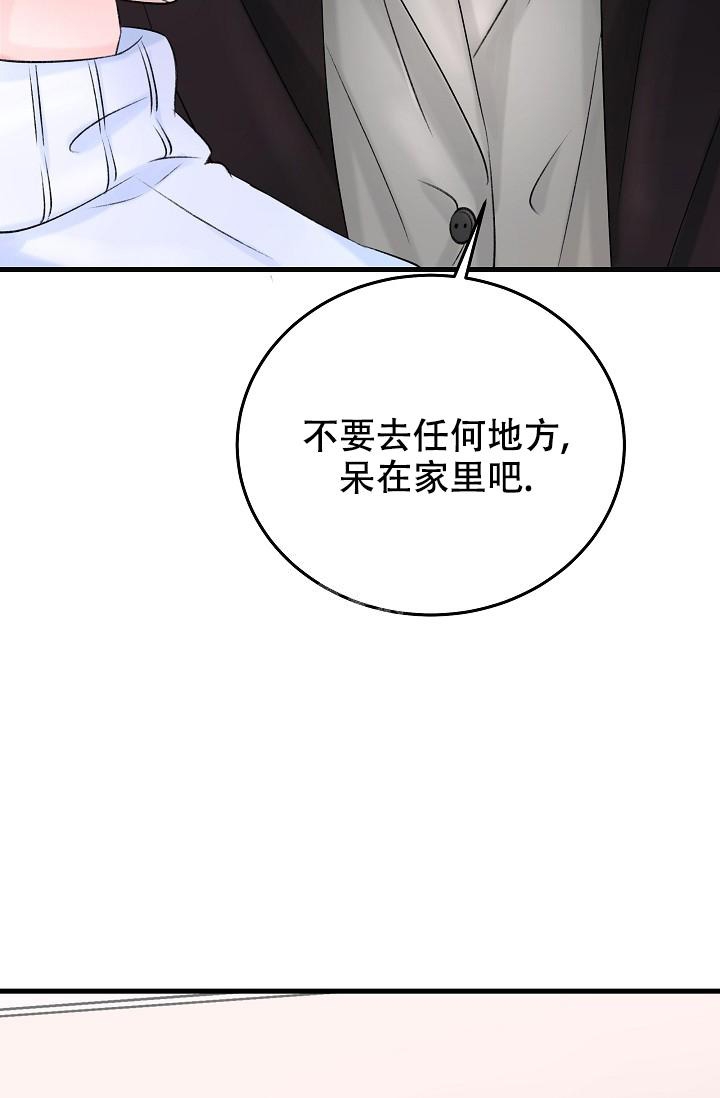 人偶养成记漫画,第5话4图