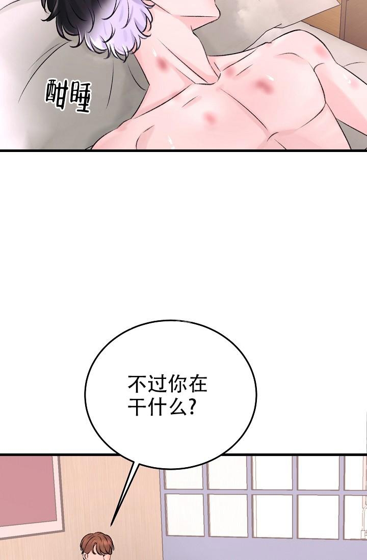 人偶养成记漫画,第8话3图