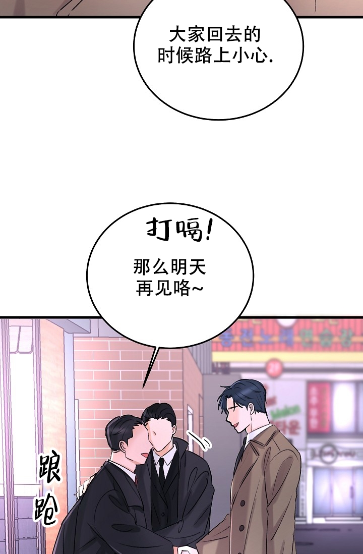 人偶养成记动漫漫画,第2话1图