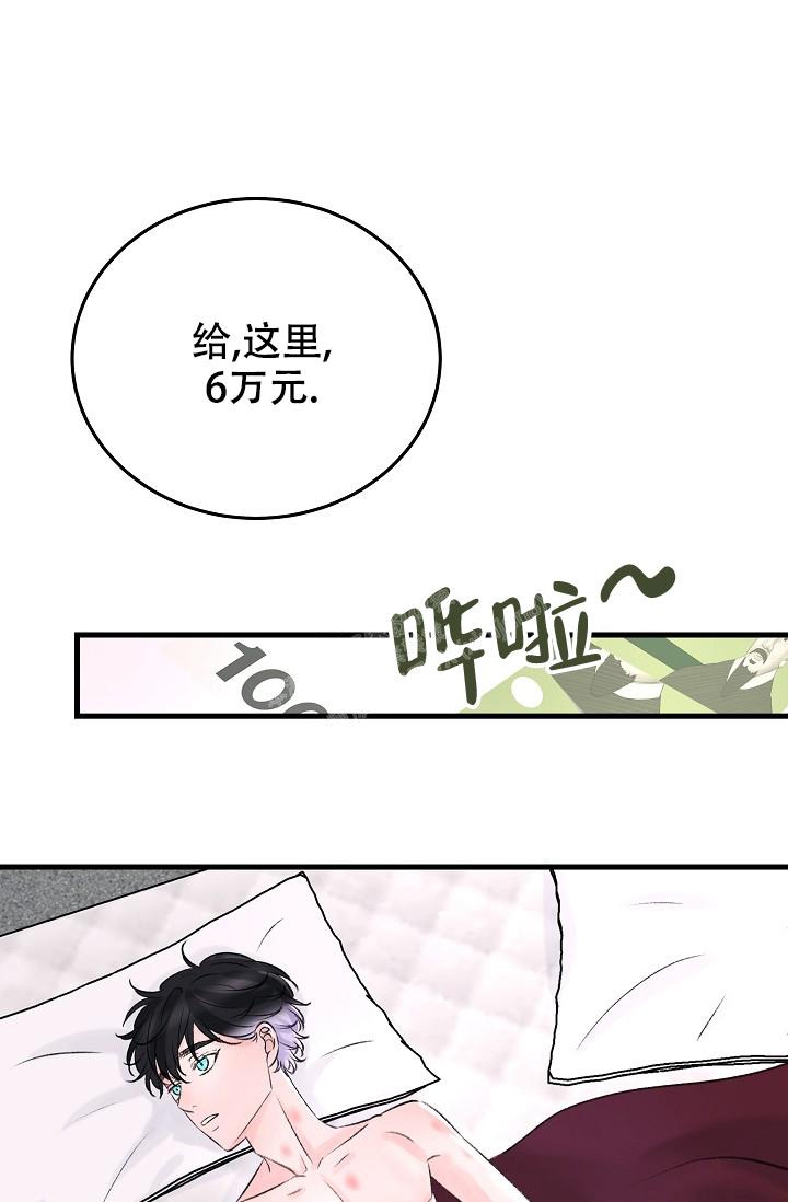 人偶养成记动漫漫画,第6话5图