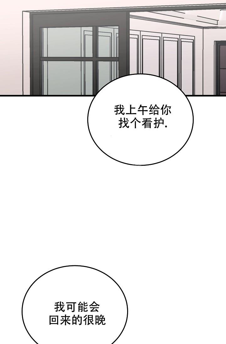 人偶养成记漫画,第5话5图