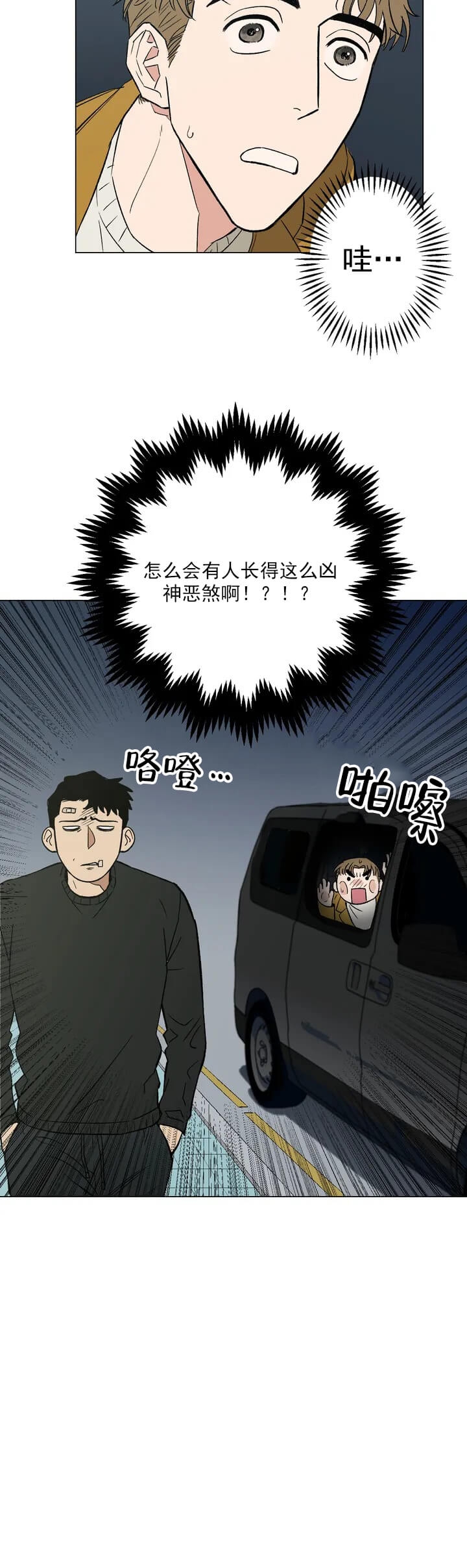 坠入爱河的杀手漫画,第2话4图