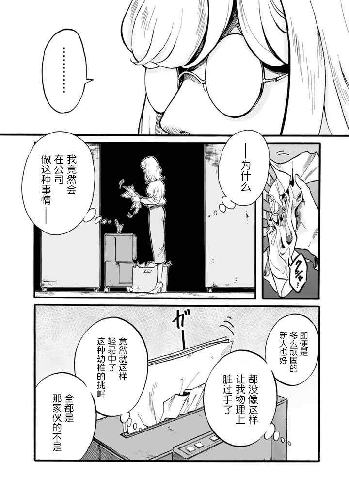 白与黑～Black & White～漫画,第2话2图