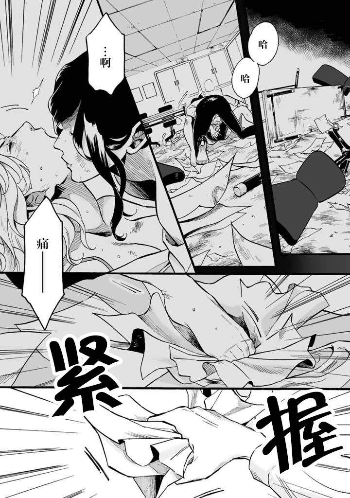 白与黑～Black & White～漫画,第2话1图