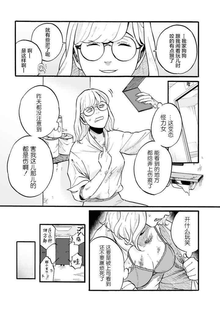 白与黑～Black & White～漫画,第2话2图