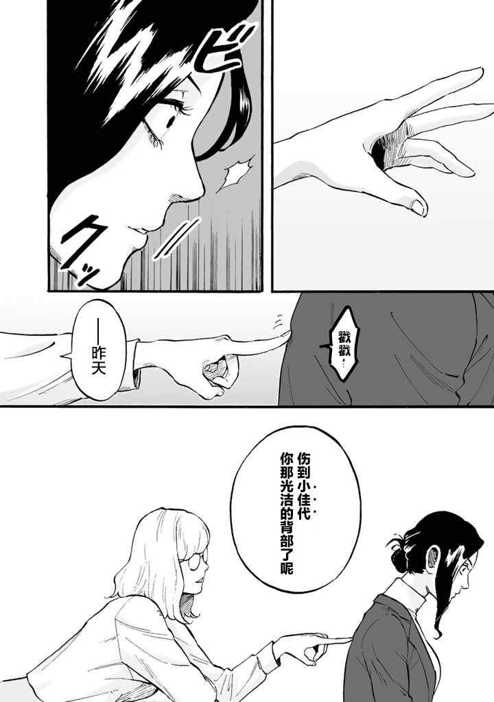 白与黑～Black & White～漫画,第2话1图