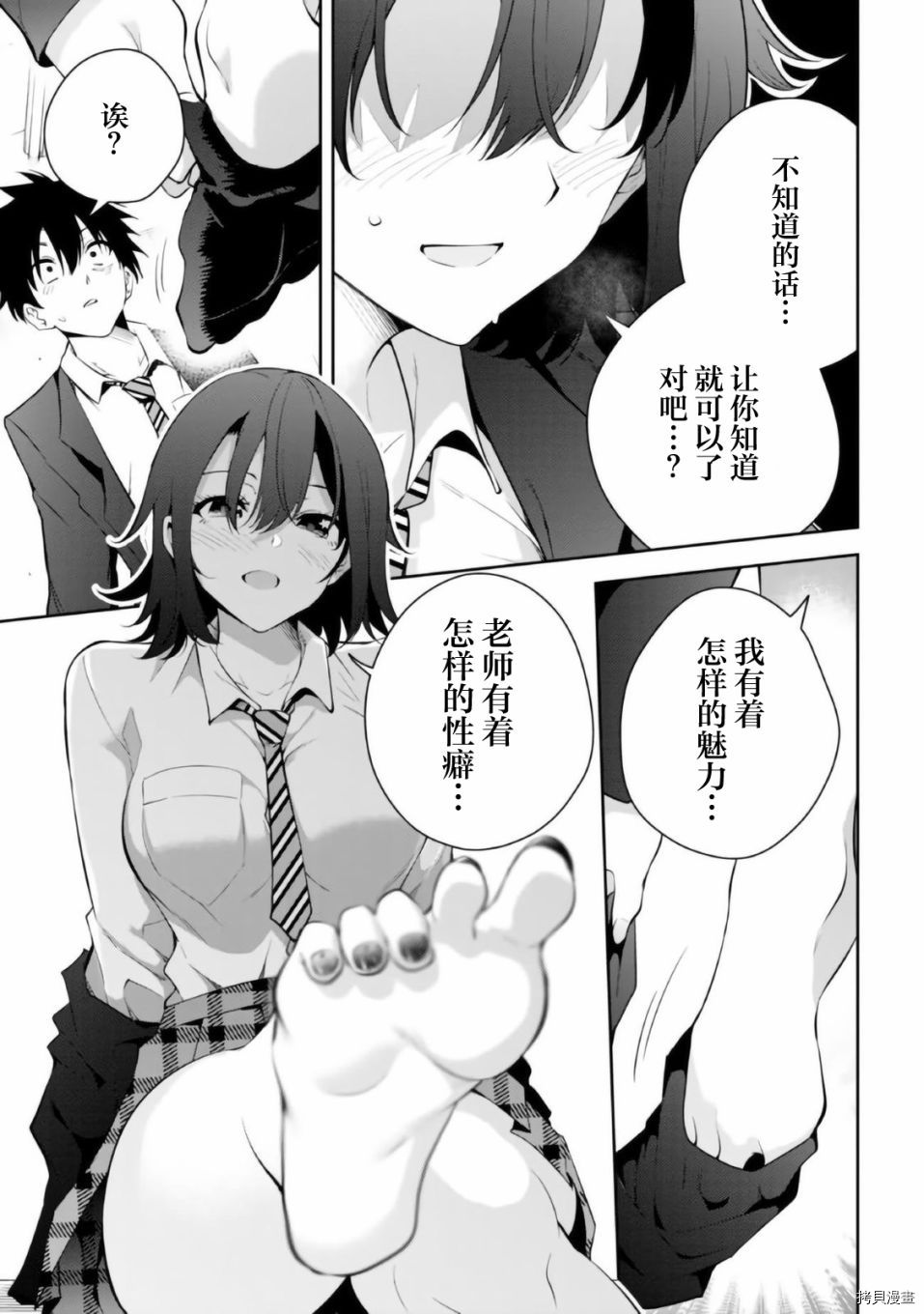 学姐@开发中漫画,第1话5图