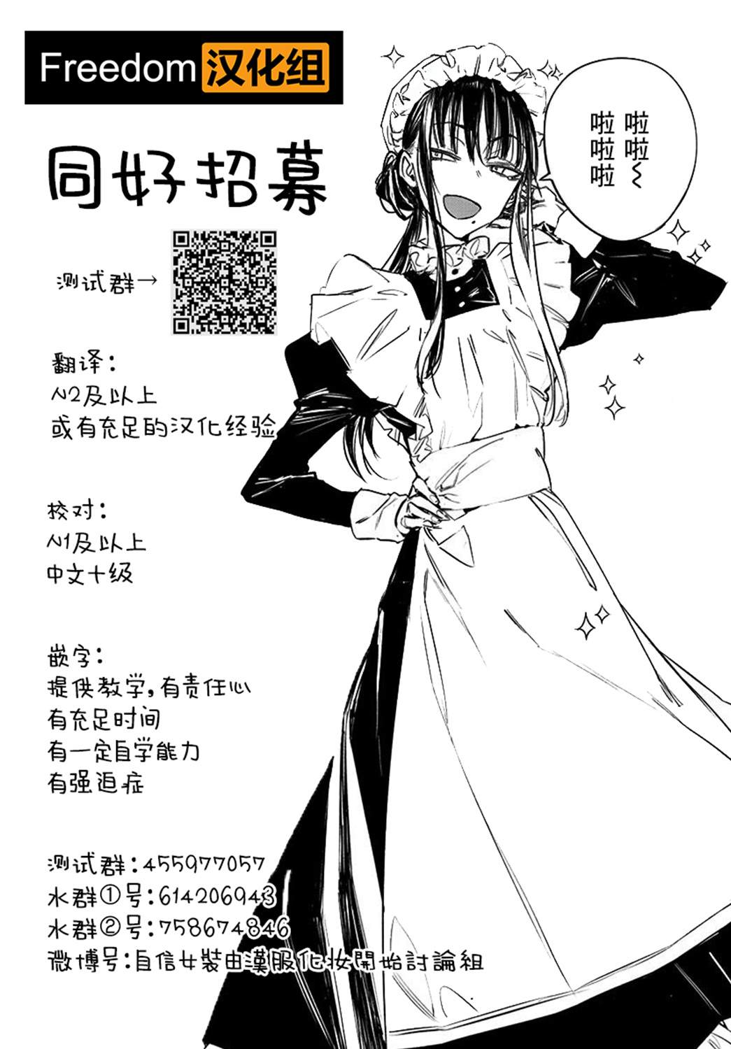 恋上朋友姐姐的男孩子漫画,第2话5图