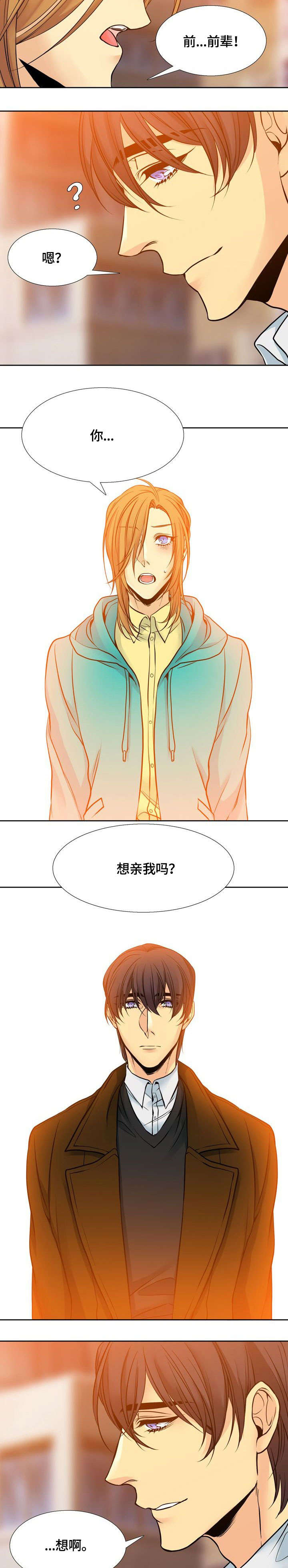 水墨世界漫画,第9章：眼神5图