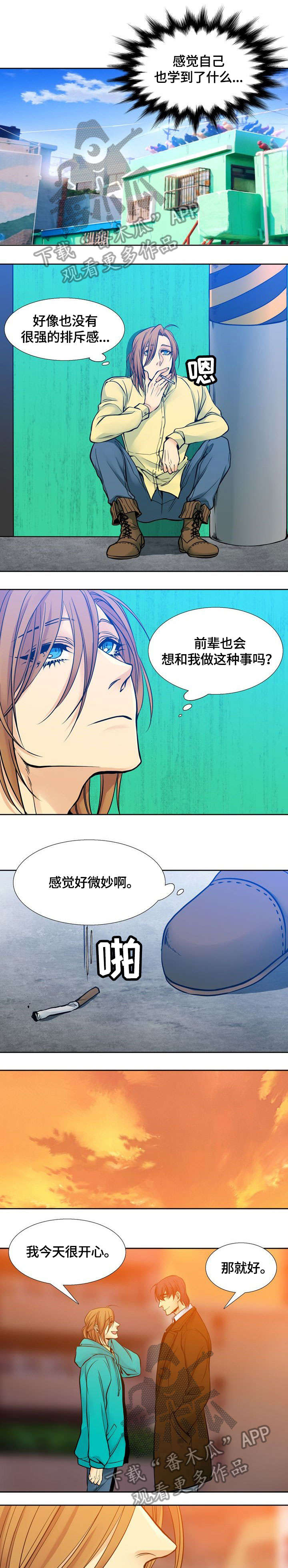 水墨世界漫画,第9章：眼神4图