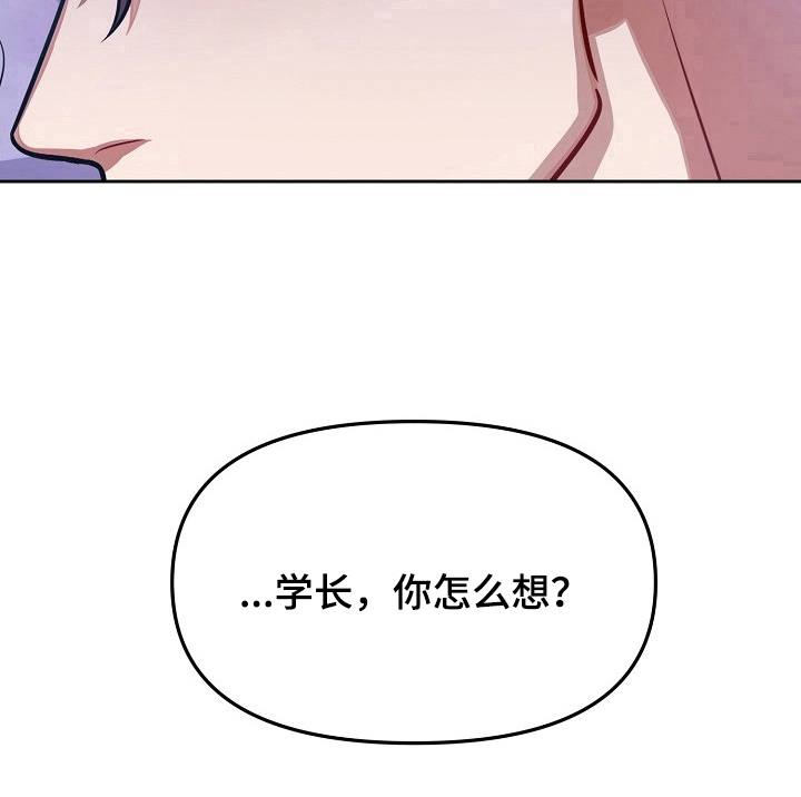 遵守诺言英文漫画,第5章：你怎么想4图