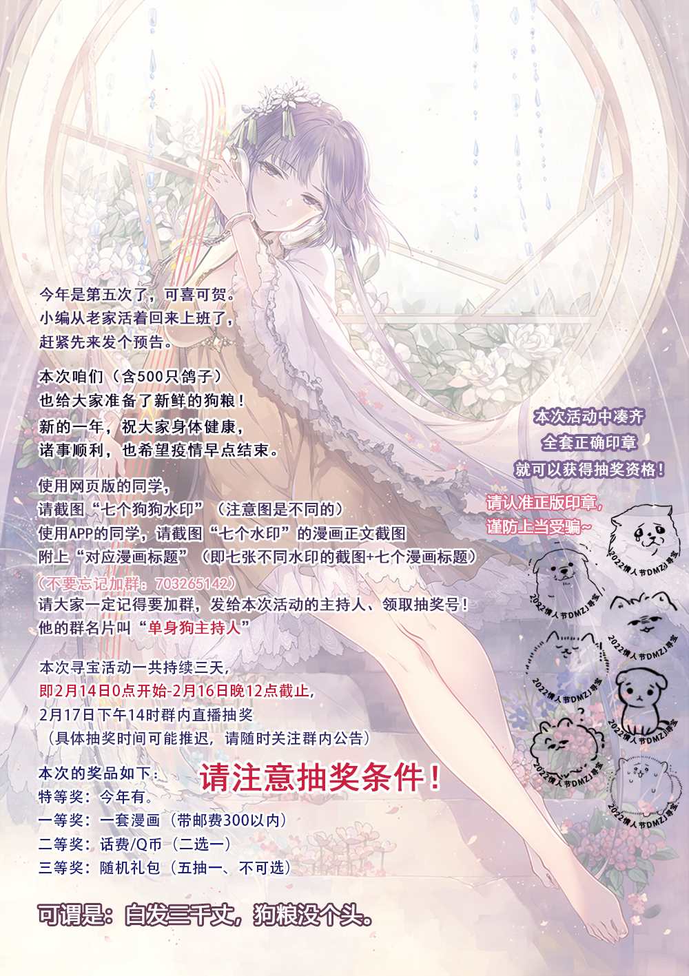 想要和神绘师交往！ 漫画,第5.5话3图