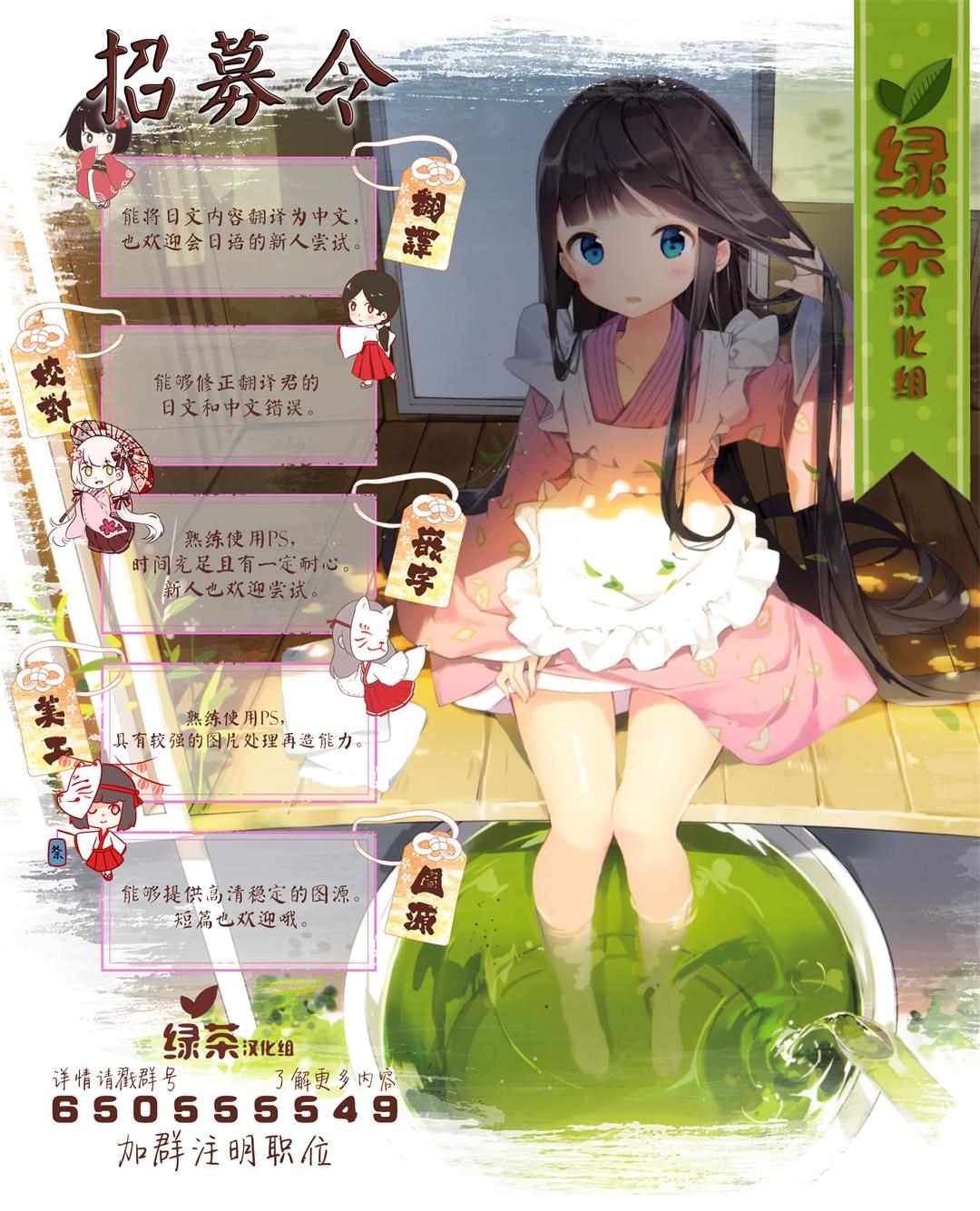 组长女儿与照料专员漫画,WEB宣传页与彩图4图