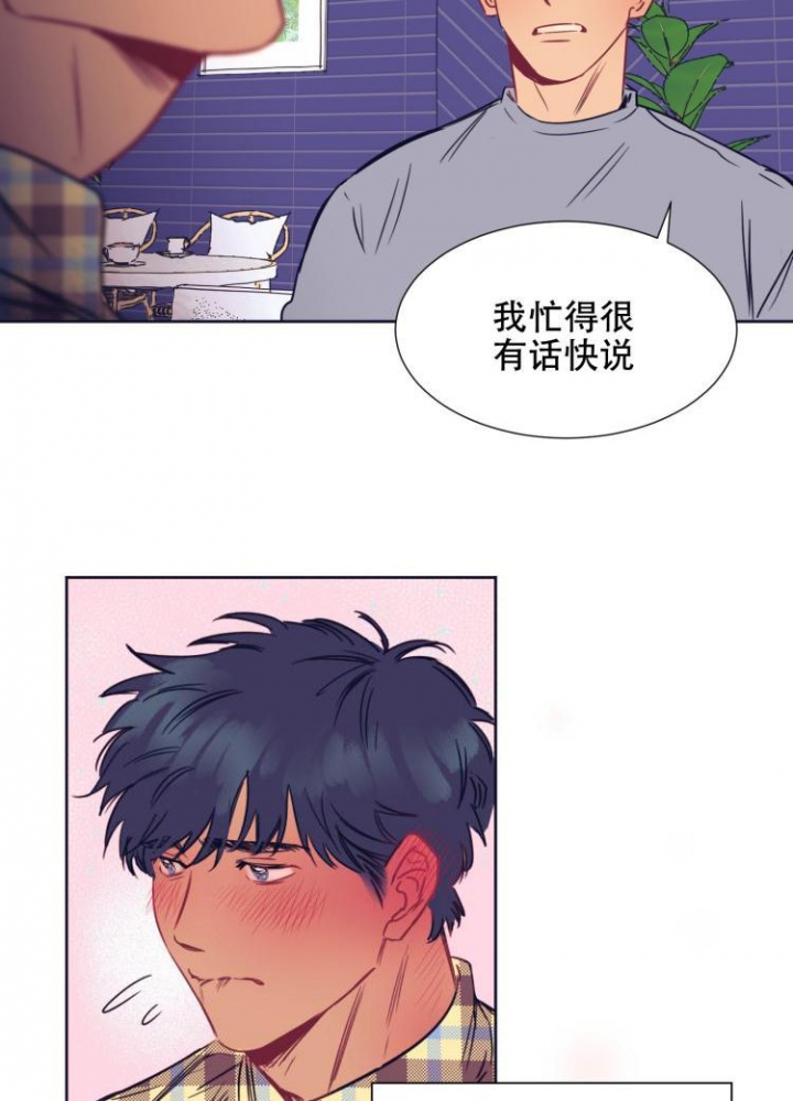 彻底完蛋的爱情漫画,第1话1图