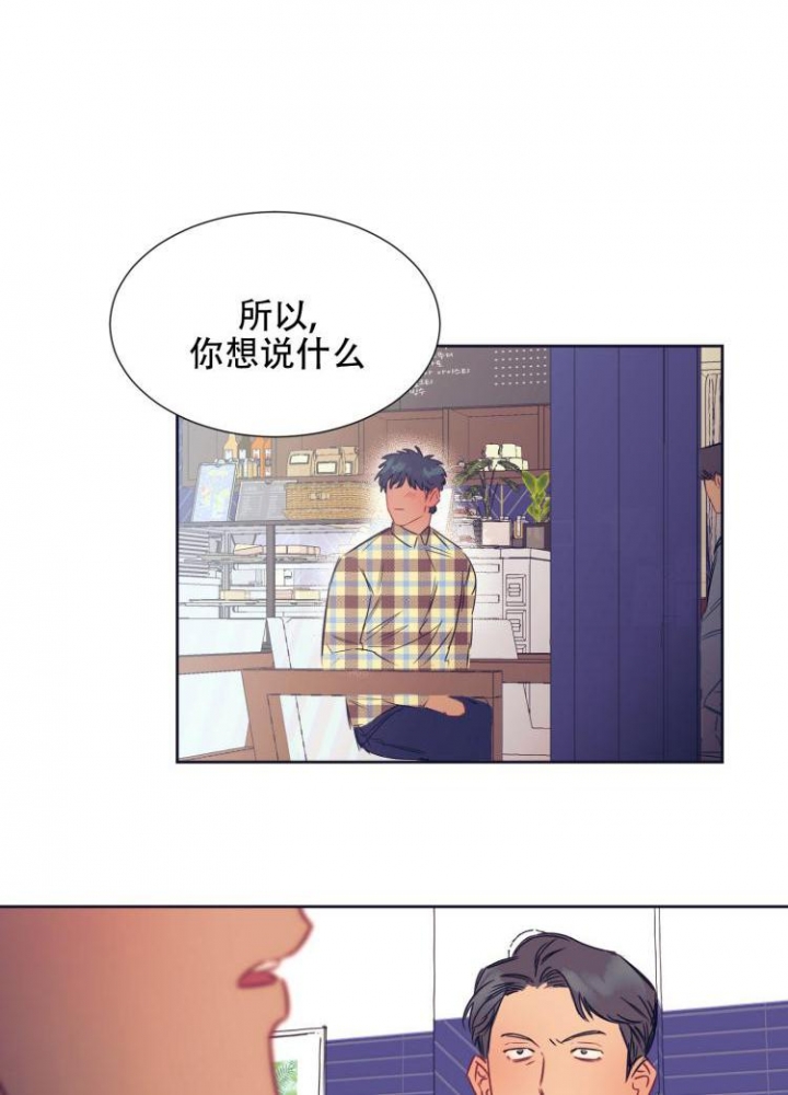 彻底完蛋的爱情漫画,第1话5图