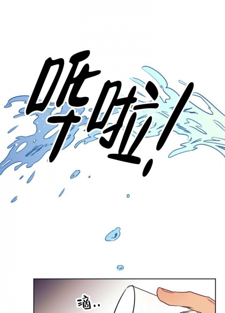 彻底完蛋的爱情漫画,第1话4图