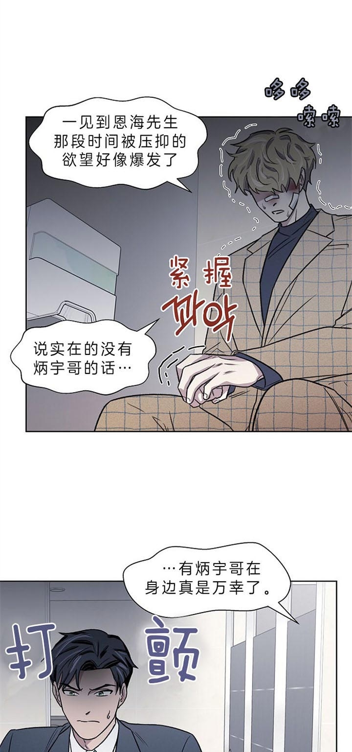 少爷的野心漫画,第7话3图