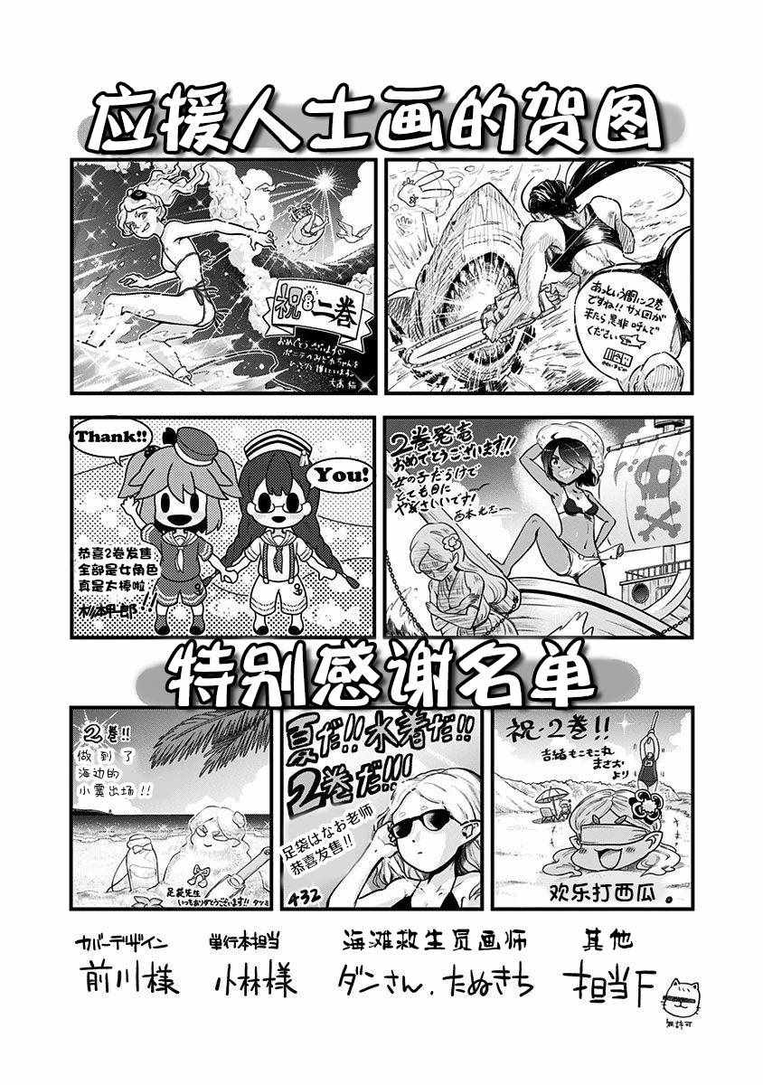 融化吧！小霙漫画,第2卷4图