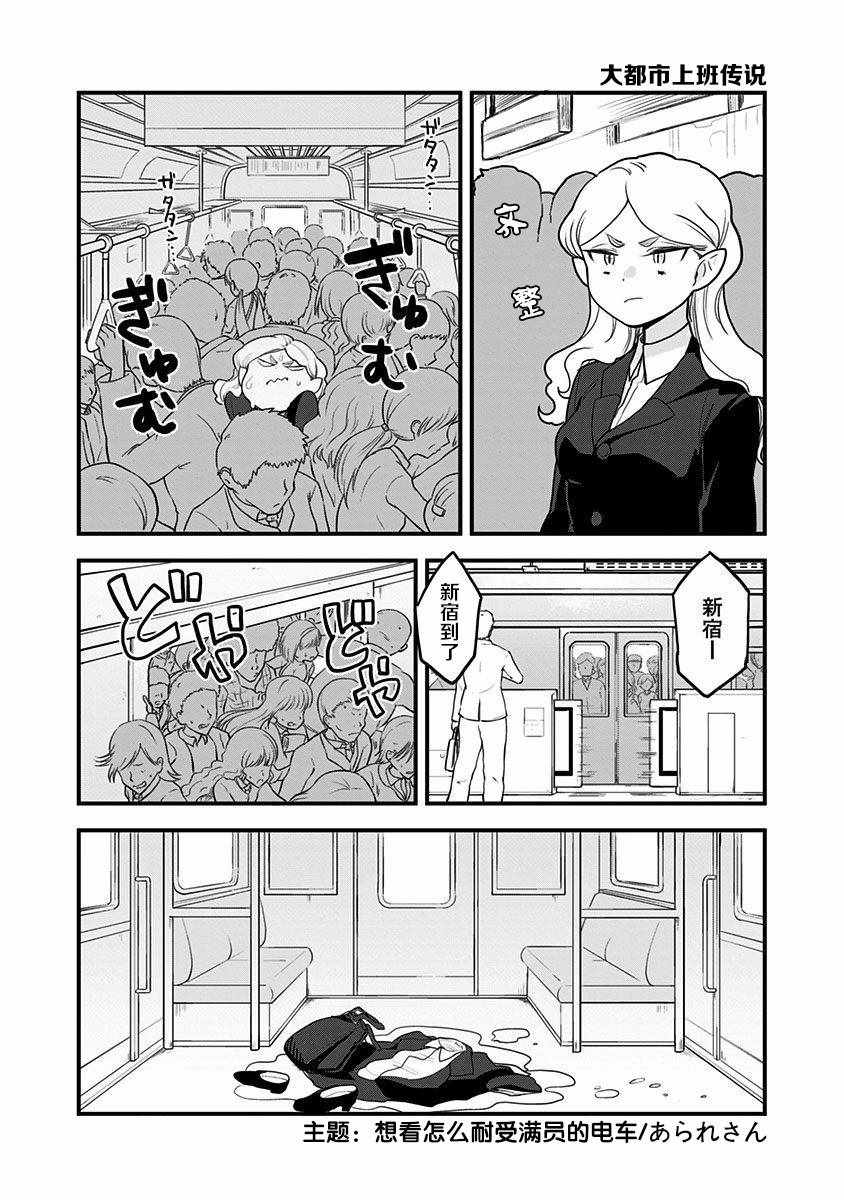 融化吧！小霙漫画,第2卷1图