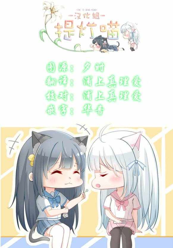 融化吧！小霙漫画,第2卷1图