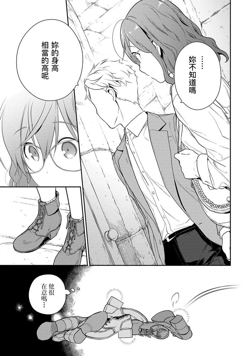 魔导具师妲莉亚不低头~Dahliya Wilts No More~ 漫画,第1.2话1图