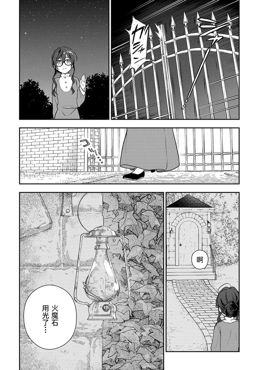 魔导具师妲莉亚不低头~Dahliya Wilts No More~ 漫画,第1.2话3图