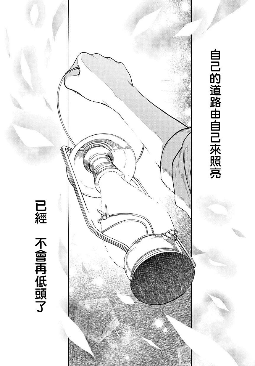 魔导具师妲莉亚不低头~Dahliya Wilts No More~ 漫画,第1.2话1图