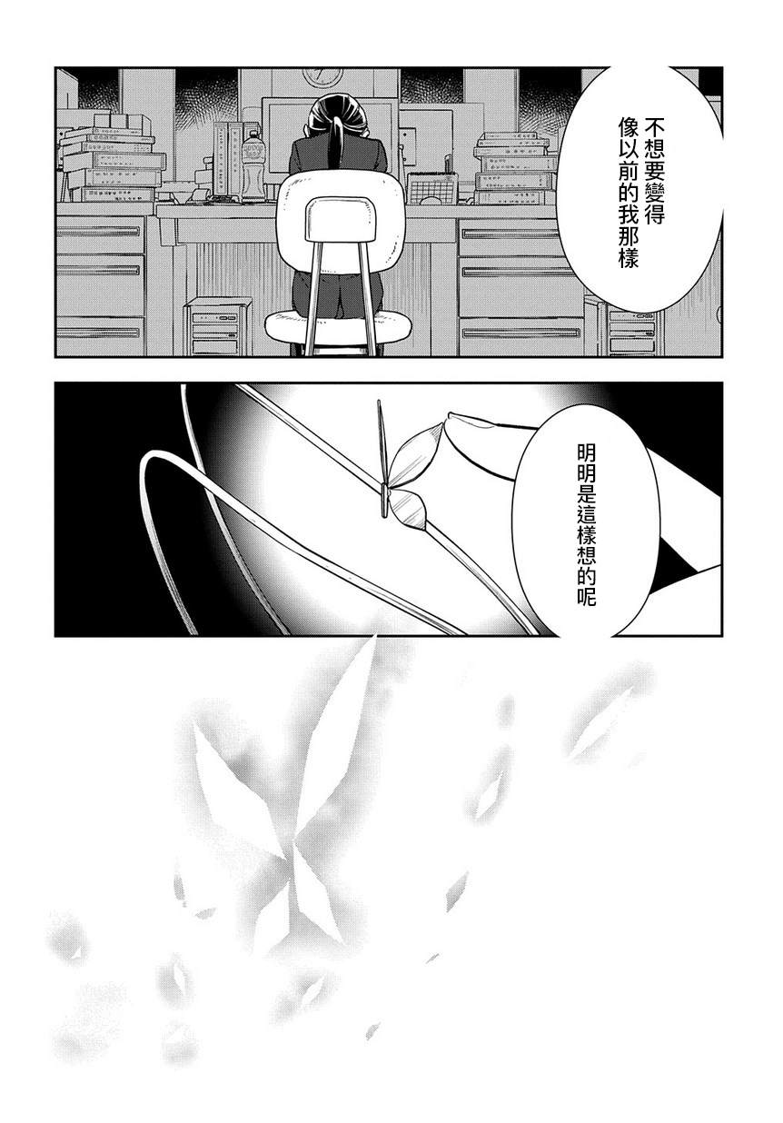 魔导具师妲莉亚不低头~Dahliya Wilts No More~ 漫画,第1.2话1图