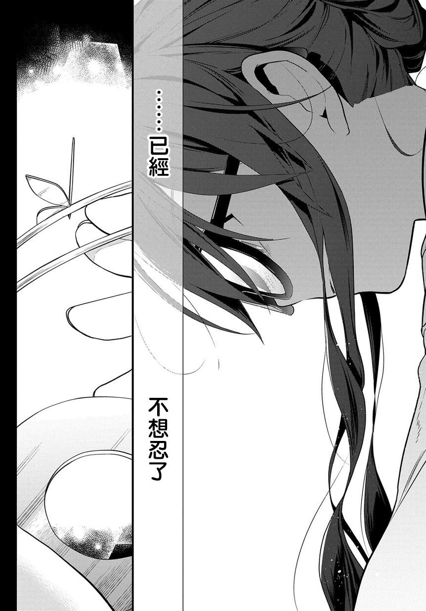 魔导具师妲莉亚不低头~Dahliya Wilts No More~ 漫画,第1.2话3图