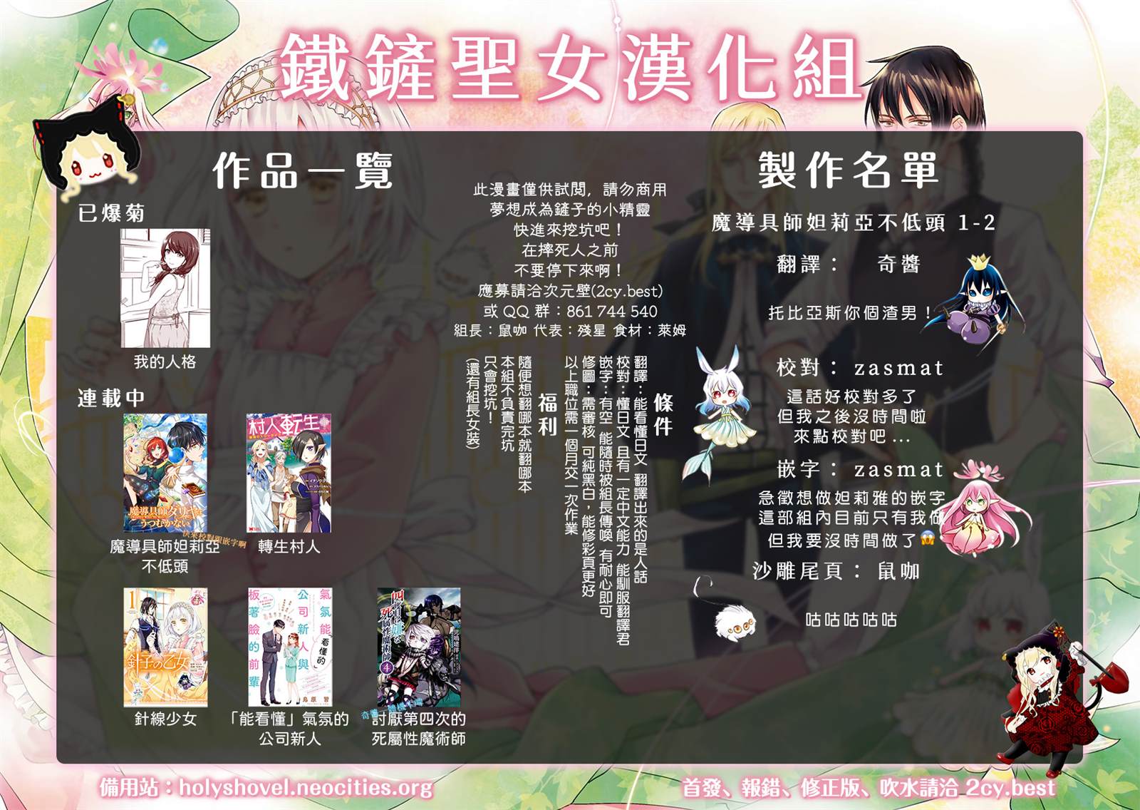 魔导具师妲莉亚不低头~Dahliya Wilts No More~ 漫画,第1.2话5图