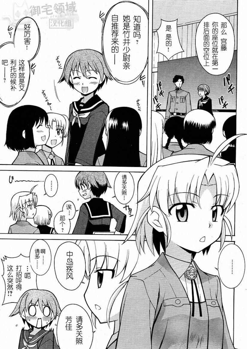 强袭魔女漫画,第3话3图