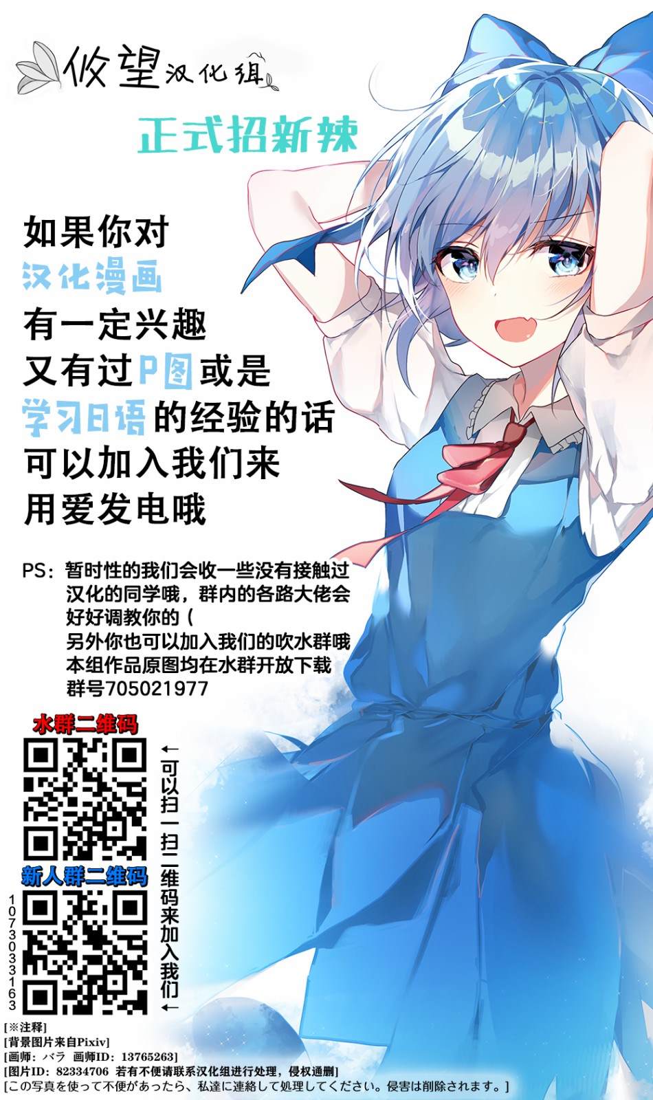 美少女化的大叔们被人爱上后很是困扰漫画,第0话5图