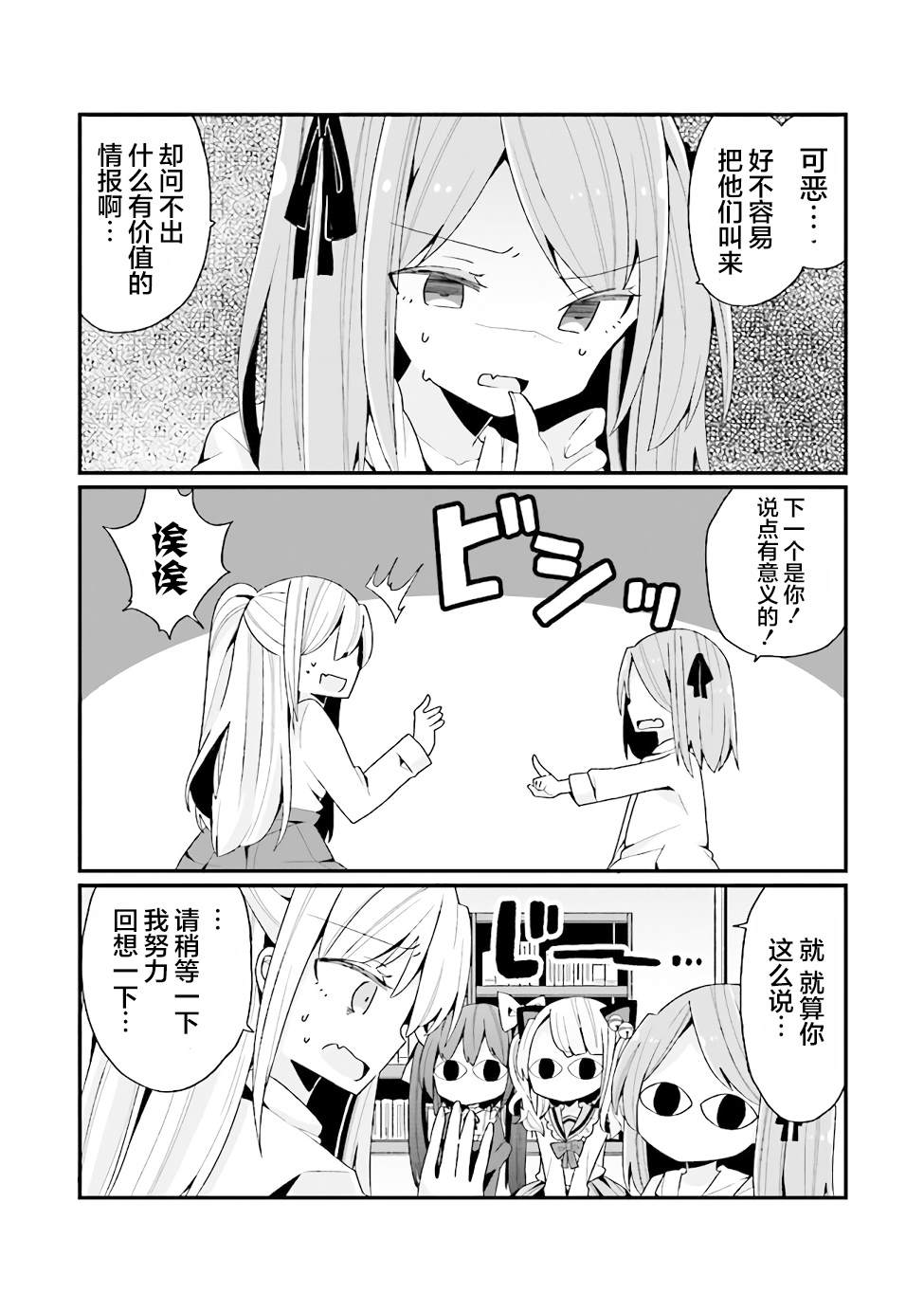 美少女化的大叔们被人爱上后很是困扰漫画,第0话3图