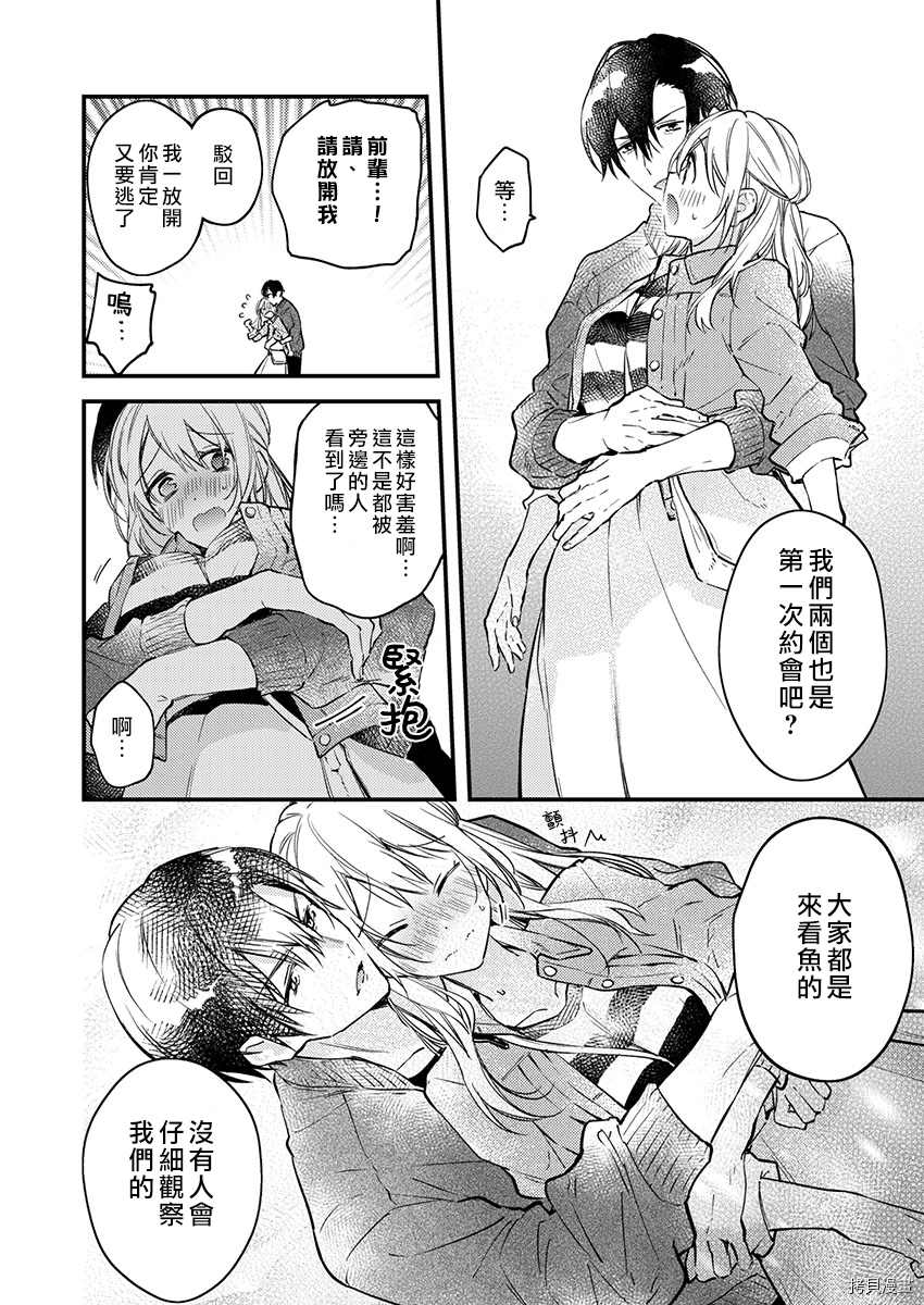 我结婚了，请让我休带薪假漫画,第5话3图