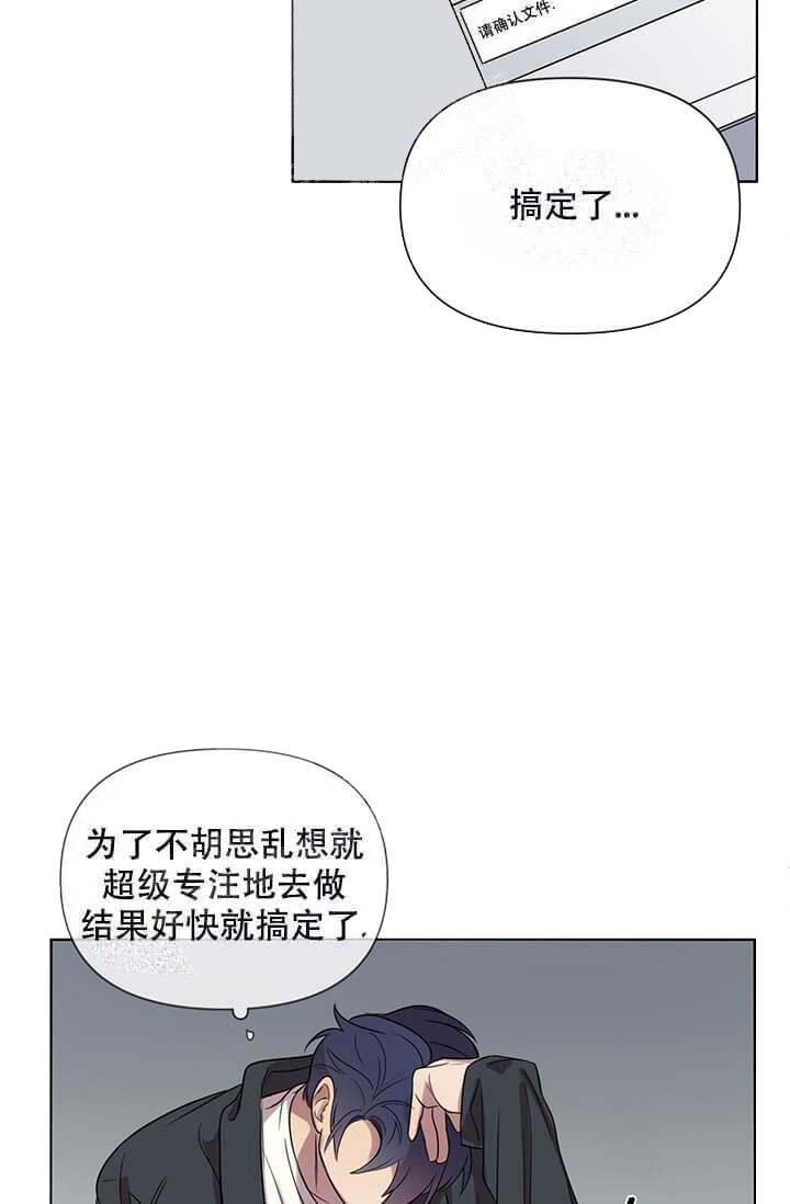 年上初体验漫画,第11话5图