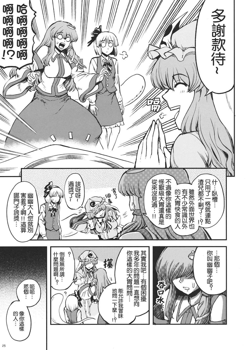 青巫女 ～あおみこ～漫画,第1话2图