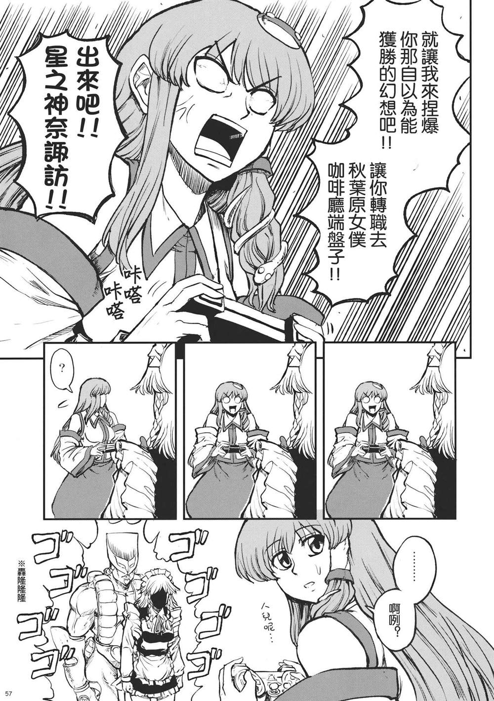 青巫女 ～あおみこ～漫画,第1话4图