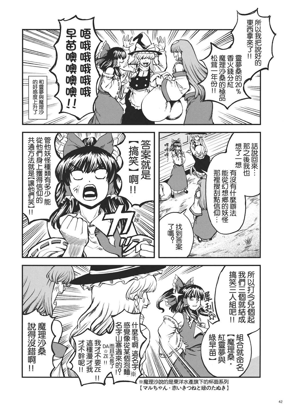 青巫女 ～あおみこ～漫画,第1话4图