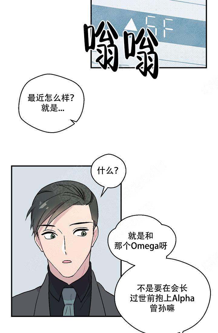 床笫之约漫画,第9话3图